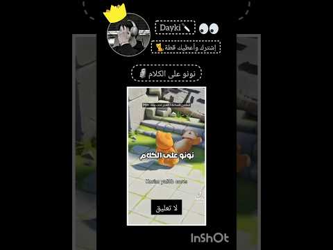 فاكرها سايبة لايك اشتراك  الضحك حتى الموت