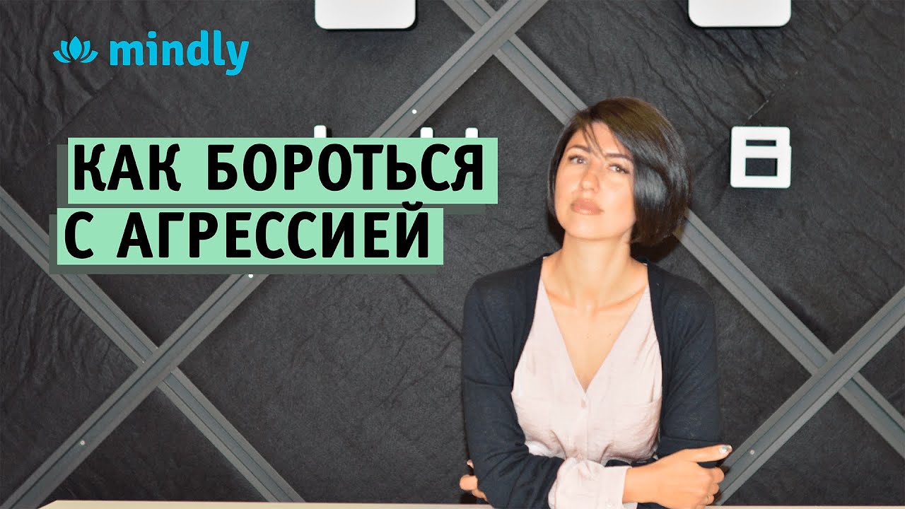 Агрессия: как с ней бороться во время карантина, почему она возникает, и как предотвратить?