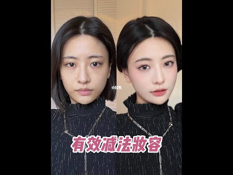 给妆容做减法｜直男看了也心动的伪素颜妆🤔