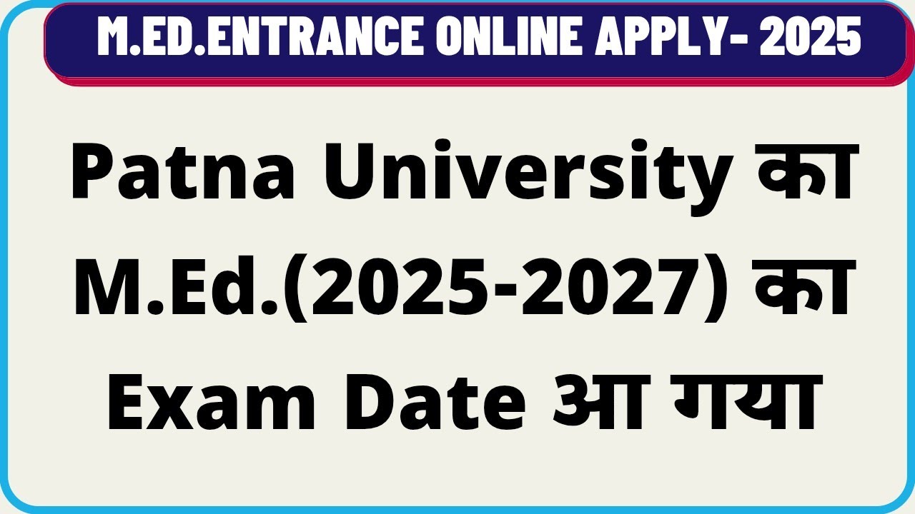 Patna University M.Ed.Entrance Exam date out 2025 ।। patna University med notes 2025-2027