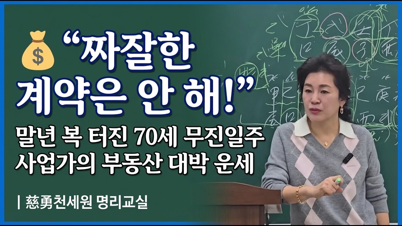 부동산 대박 언제 터질까?