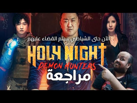 مراجعة فيلم     2025 الاعلى مشاهدة في كوريا
