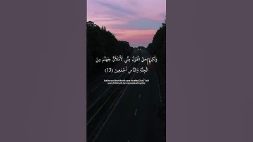 ايات مؤثرة من سورة السجدة القارئ عبد الرحمان مسعد