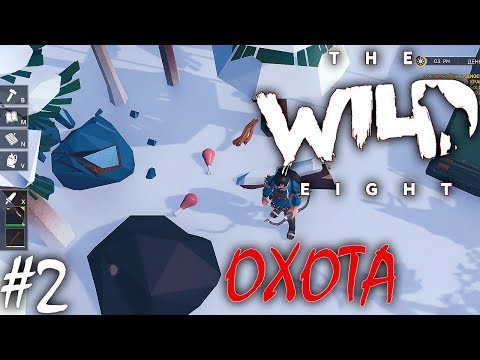 Видео: ПРОКАЧКА И ОХОТА | THE WILD EIGHT V 1.0 ► Прохождение 2 Серия