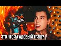 ХУДШАЯ КНИГА ПРО ТИК ТОК! 🤯 КАК ЭТО ИЗДАЛИ?