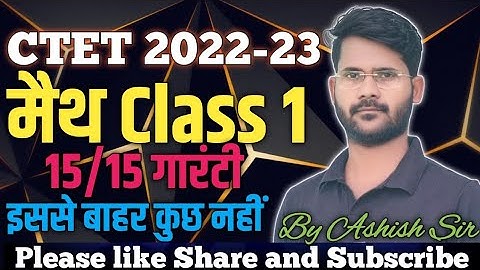 CTET MATH PREVIOUS YEAR QUESTION BY ASHISH SIR#maths #ctet2022 #ctet #ctetexam #uptet #onlineclasses