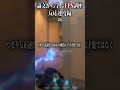【論文から学ぶFPS講座】撃ち勝つための反応速度の科学とトレーニング!!プロはなぜ反応が速いのか?#fps #shorts #6