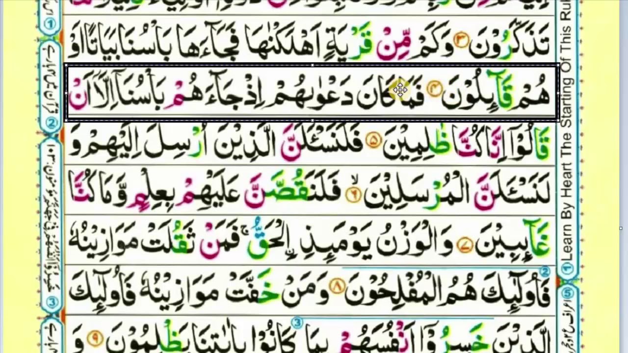 Al Ruku Surah Al A'raf Ruku 1 in Urdu and Hindi Languages | Learn Quran with ...