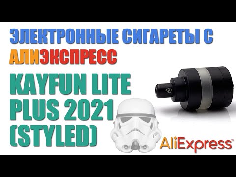 Kayfun Lite Plus 2021 MTL RTA- Клон с Алиэкспресс- Необзор