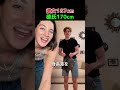 187cmの彼女と170cmの彼氏が付き合うと
