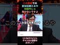 竹田恒泰 この番組での宣伝効果は相当なものですよ。#竹田恒泰 #カルビー #ポテトチップス