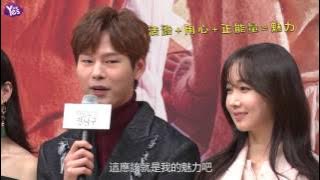 【3年前】《I'm sorry姜南九》發佈會 樸善浩和金旼序9歲差演繹愛恨情仇