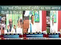 "ITF"वर्ल्ड टेनिस मास्टर्स टूर्नामेंट का भव्य आगाज़ दिल्ली के दिल मे?