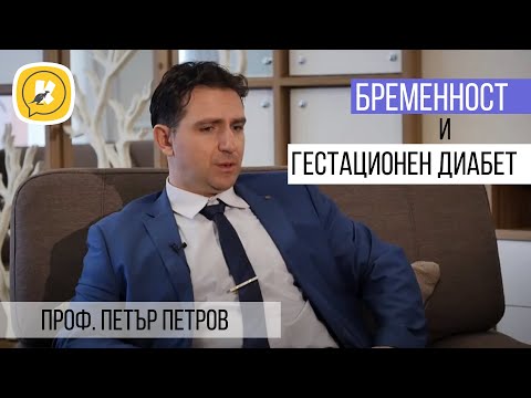 Видео: Може ли бременността да причини синдром на раздразнените черва?