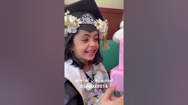 اغنية تخرج 2023 اغاني تخرج للطب 0566079514