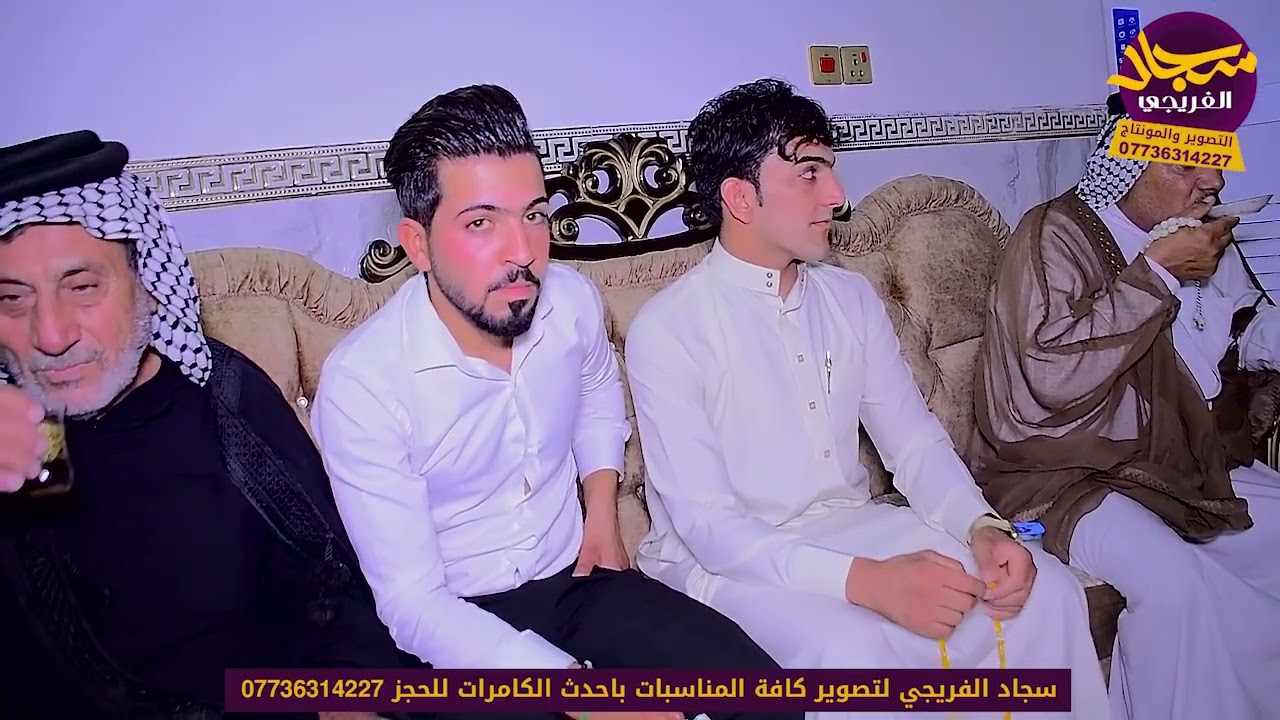 حفل خطوبه محمد ناجي الف مبروك التصوير والمونتاج سحاد الفريجي 07736314227
