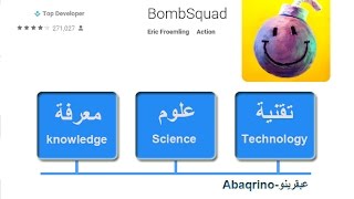 BombSquad-افضل لعبة تفجير قنابل screenshot 5