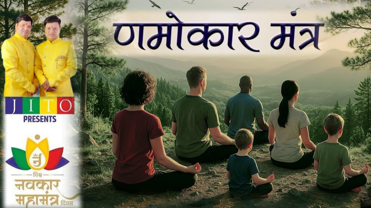 Namokar mantra | Navkaar Mantra 108 Times Jaap | मात्र 32 मिनट में 108 बार णमोकार जाप | नवकार पाठ