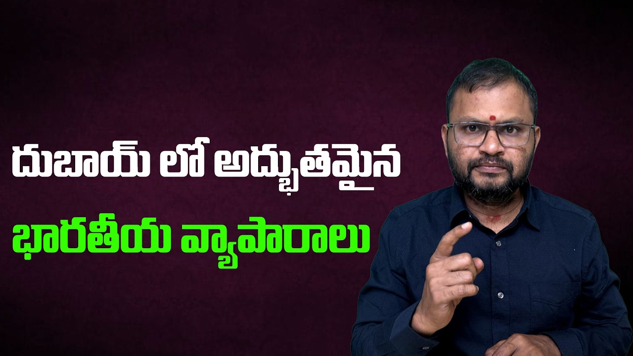 Удивительные индийские компании в Дубае | Удивительные индийские компании в Дубае