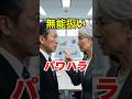 東京の会議室で起きた、まさかの出来事