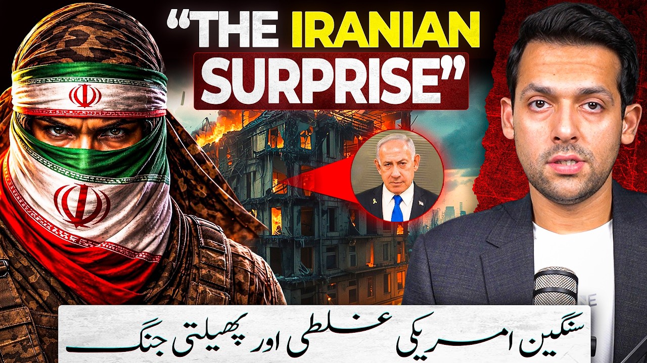 Will Iran Surrender? | Tehran’s Fury & American Blunder | Syed Muzammil Official