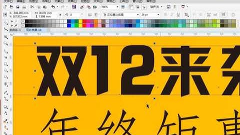 CorelDRAW 2021  Full Tutorial for Beginners 初学者完整教程 #shorts #701