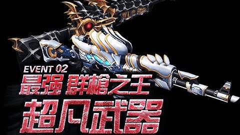 Counter Strike Online (Nexon Zombies): AK-47 Paladin