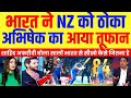 Pak Media Crying India Beat New Zealand In 1st T20 | Ind Vs NZ 1st T20 Highlights | Pak Reacts