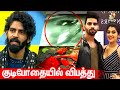 😲Bala பற்றிய உண்மை: Joe Michael | Balaji Murugadoss, Bigg Boss 4 Tamil, Vijay TV, Sanam Shetty