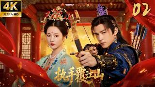 《执手覆江山》02：冷面王爷携手复仇贵女颠覆朝堂！💕#古装 #仙侠 #权谋 #Chinese Drama #赵丽颖 #赵露思 #肖战 #love #kiss #穿越 #爱情 #movie #drama