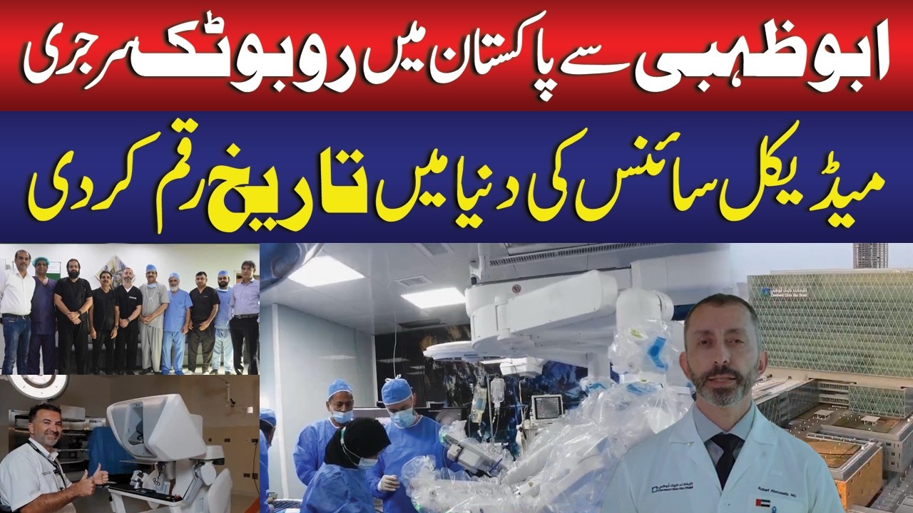 Robotic Surgery Performed from Abu Dhabi to Pakistan — Medical History Made! | Public News
