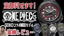 腕時計のななぷれ チャンネル Youtube 腕時計のななぷれ チャンネル Youtube