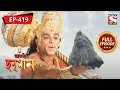         mahabali hanuman episode  419