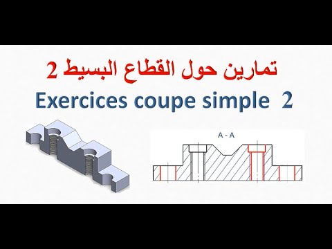 تمارين حول القطاع البسيط 2    2