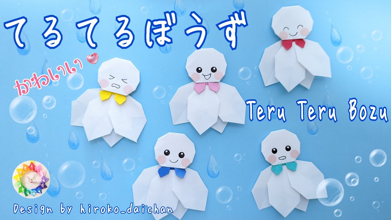 Origami] How to make a cute 