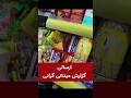 ارسالی گزارش میدانی گرانی