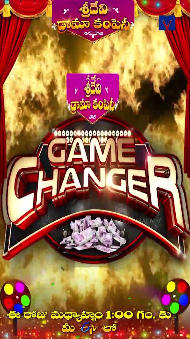 #Shorts - Sridevi Drama Company Latest Promo - 16th February 2025 in #Etvtelugu @1:00 PM