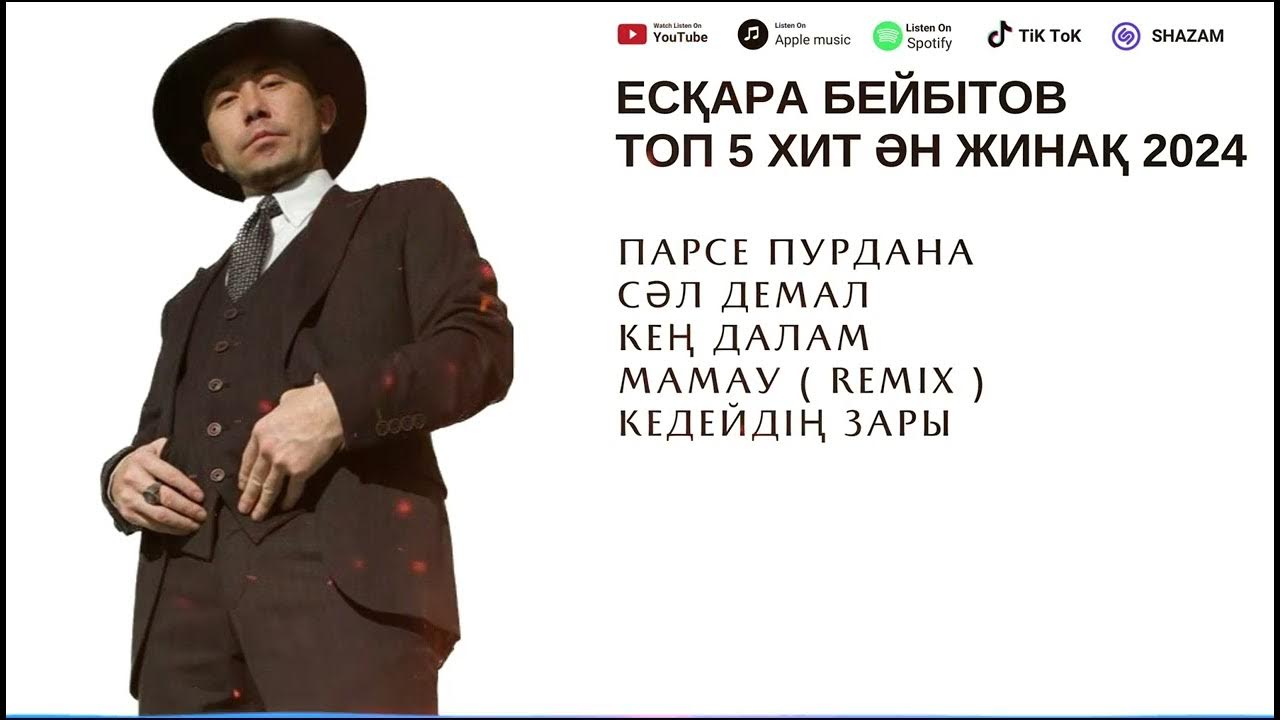 Бір қынаптағы екі қара әтеш watch online