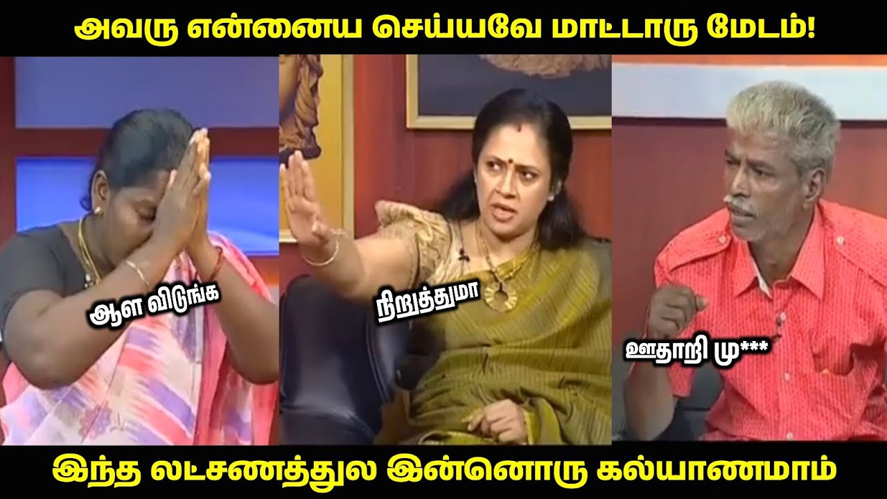 மண்டை காய்ஞ்சு போன லட்சுமி ராமகிருஷ்ணன்! | Solvathellam Unmai Troll | 