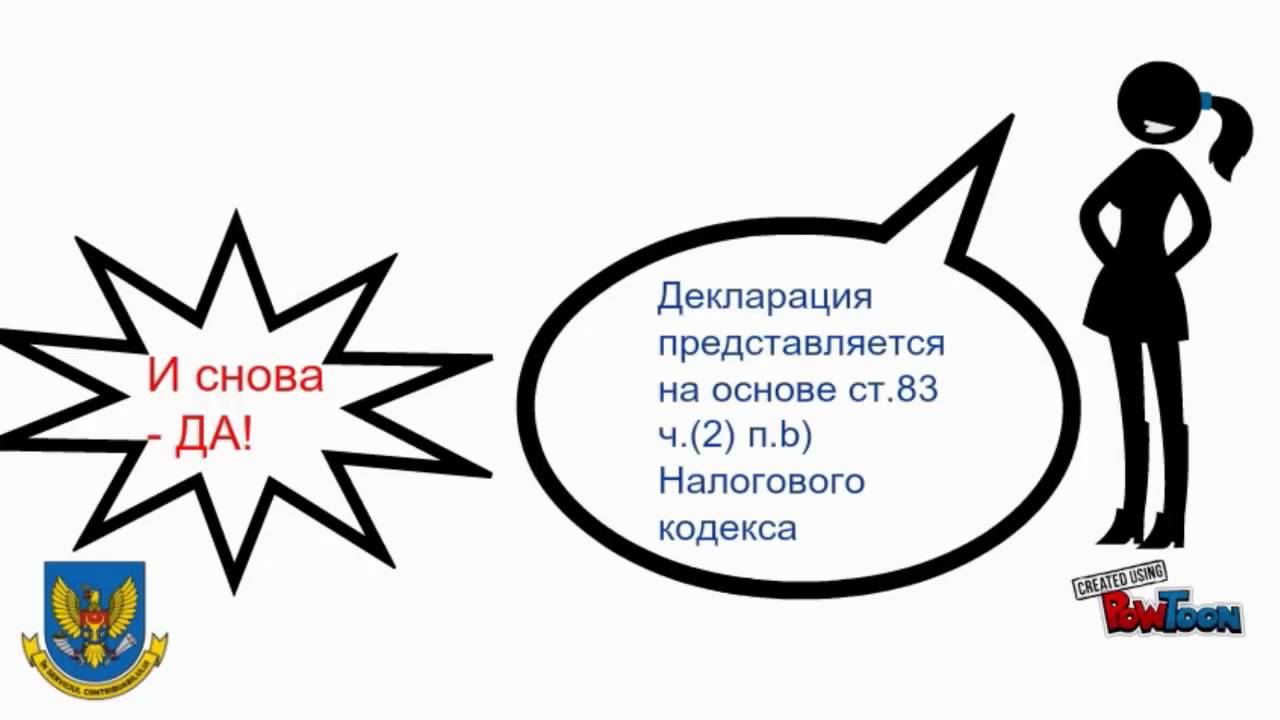 Декларация о доходах физических лиц 2015 Молдова - YouTube
