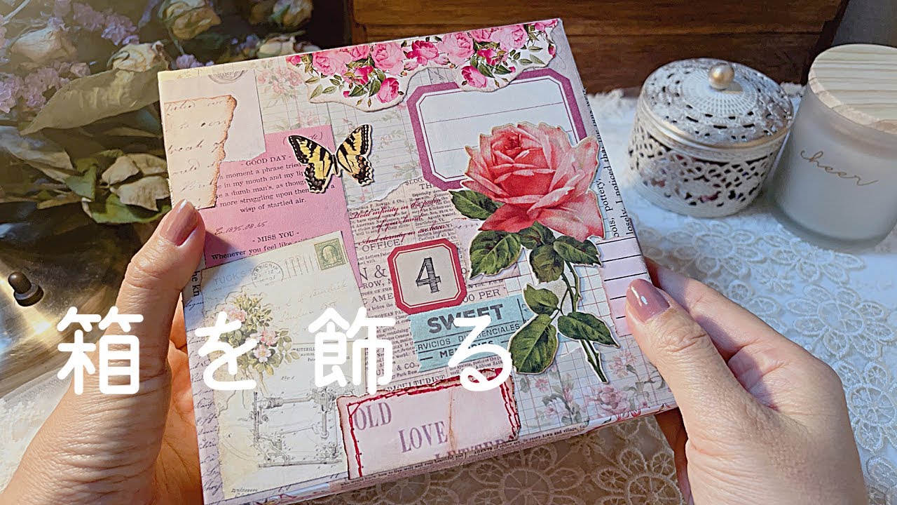 【作業動画】お菓子の空箱をリメイクする | ASMR