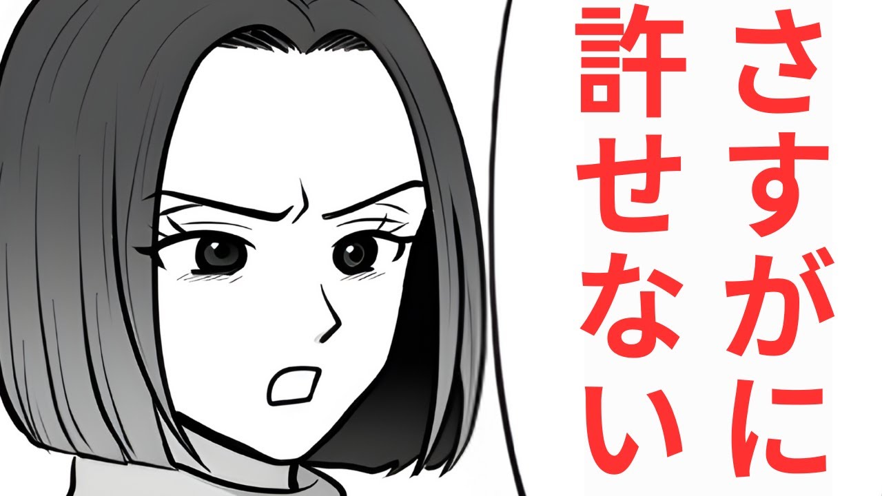 「浮気される方が悪い」自宅に女を連れ込み不倫していた夫→2人のいる寝室に突撃し容赦なく復讐した結果【漫画】【2本立て】