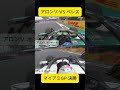 アロンソVSペレス F1マイアミGP 決勝レース オンボード映像 アストンマーティン/キャデラック【eruzuF1情報局】#F1 #formula1 #shorts