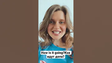 Чем заменить банальное выражение How are you?
