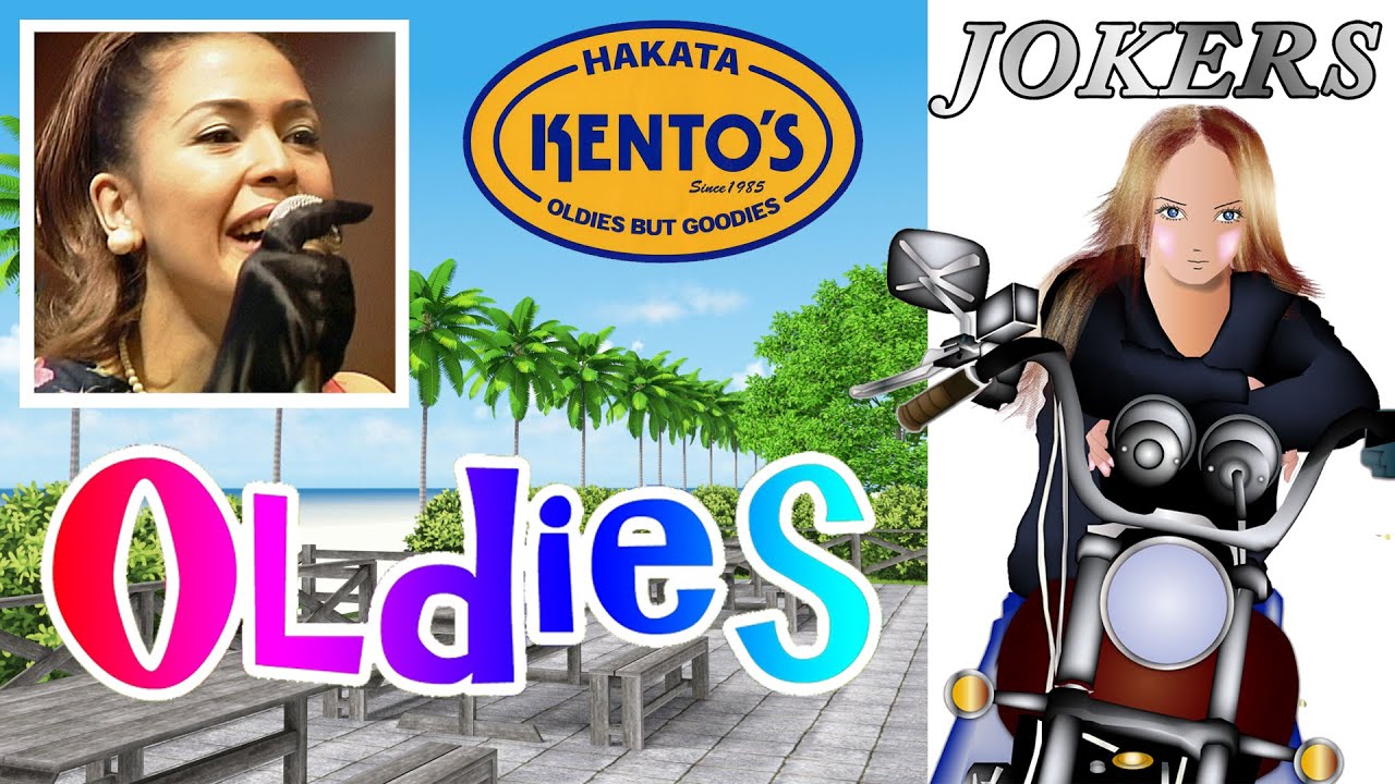 カラーに口紅～涙の太陽 - Oldies Night ロックンロール&アメリカンポップス&ロカビリー｜ケントス博多 