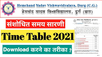 Durg University Time Table 2021 | durg university time table 2021 kaise dekhe | Exam time table 2021