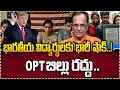 Trump’s New Bill to Ban OPT? | USA OPT Visa Explained | Latest Trump News | USA Updates Explained