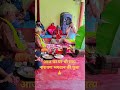 सत्य नारायण भगवान की पूजा 🙏🙏♥️#shorts #youtube #trending