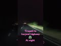 tirupati to latur (tirupati to kurnool highway 🛣️ at night) #sanatandharma #enjoylife #drivesafe