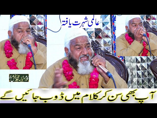 Kalam Mian Muhammad Bakhsh - Qadeer Ahmed Butt - Public Demand New Punjabi Kalaam class=